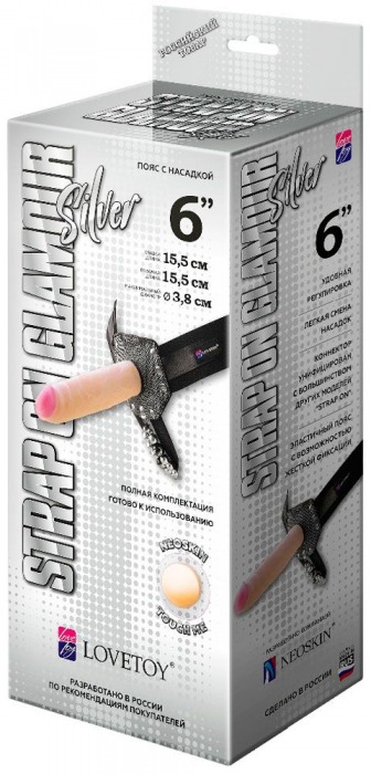 Пояс-трусики с насадкой Glamour Silver - 15,5 см. - LOVETOY (А-Полимер) - купить с доставкой в Барнауле