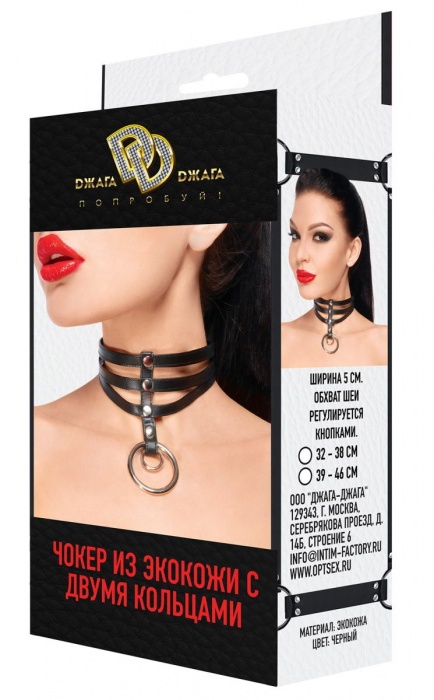 Длинный черный чокер из экокожи с двумя кольцами - Джага-Джага - купить с доставкой в Барнауле
