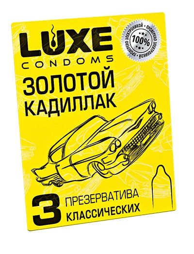 Классические гладкие презервативы  Золотой кадиллак  - 3 шт. - Luxe - купить с доставкой в Барнауле