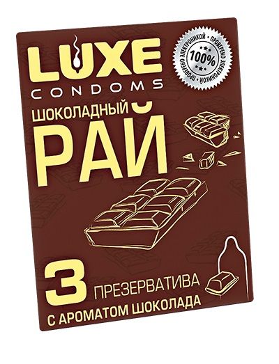 Презервативы с ароматом шоколада  Шоколадный рай  - 3 шт. - Luxe - купить с доставкой в Барнауле