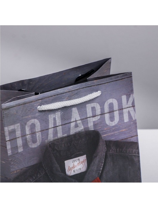 Ламинированный квадратный пакет «Мужской стиль» - 14 х 14 х 9 см. - Сима-Ленд - купить с доставкой в Барнауле