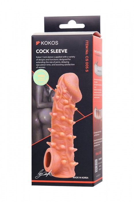 Телесная закрытая насадка с пупырышками Cock Sleeve Size S - 13,8 см. - KOKOS - в Барнауле купить с доставкой
