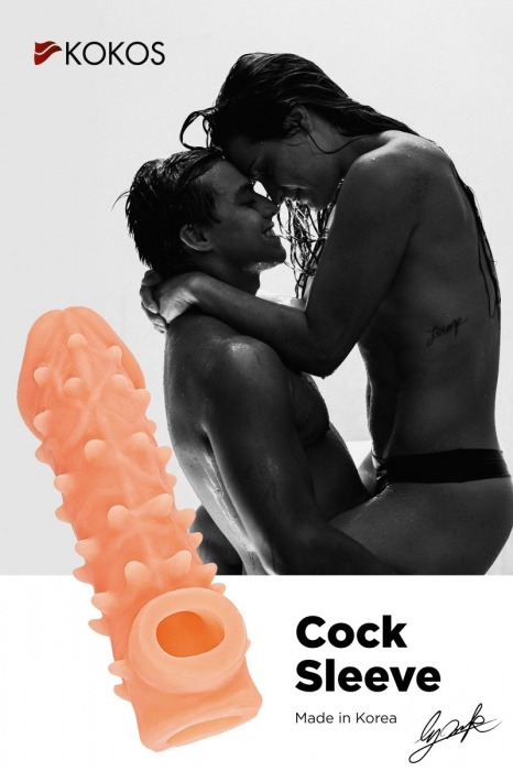 Телесная закрытая насадка с пупырышками Cock Sleeve Size S - 13,8 см. - KOKOS - в Барнауле купить с доставкой