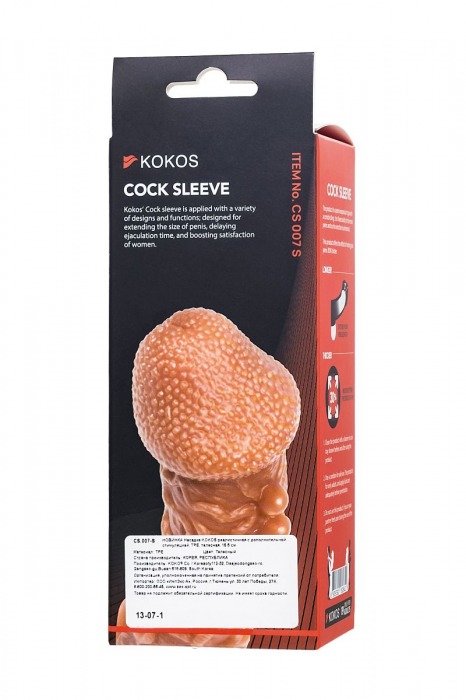 Телесная закрытая насадка с шершавой головкой Cock Sleeve Size S - 13,8 см. - KOKOS - в Барнауле купить с доставкой