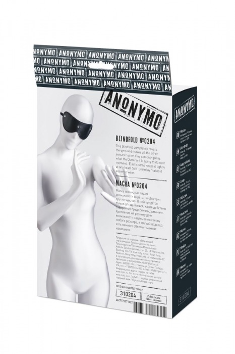 Черная кожаная маска Anonymo с мягким подкладом - ToyFa - купить с доставкой в Барнауле