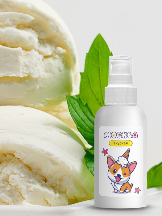 Универсальная смазка с ароматом пломбира  Москва Вкусная  - 100 мл. - Москва - купить с доставкой в Барнауле