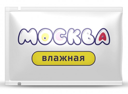 Увлажняющая смазка на водной основе  Москва Влажная  - 10 мл. - Москва - купить с доставкой в Барнауле