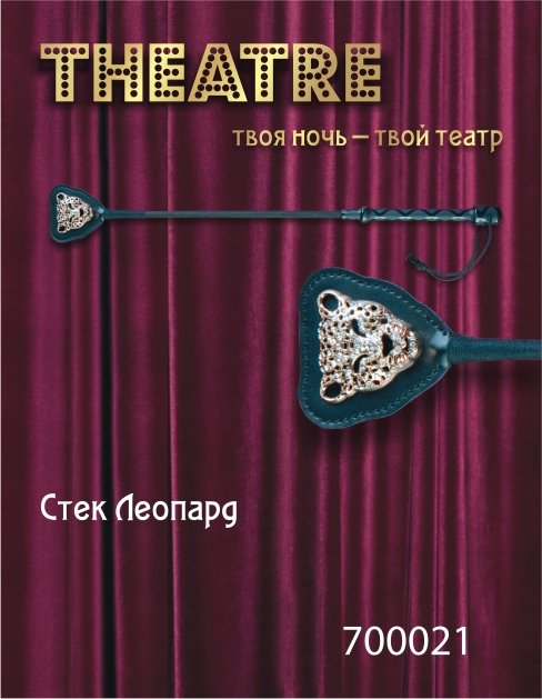 Чёрный стек с фигуркой леопарда на наконечнике - 21 см. - ToyFa - купить с доставкой в Барнауле