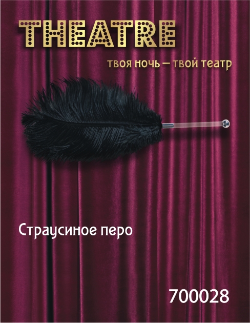 Чёрное страусовое пёрышко - ToyFa - купить с доставкой в Барнауле