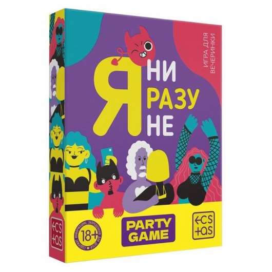 Игра для компании  Я ни разу не - Сима-Ленд - купить с доставкой в Барнауле