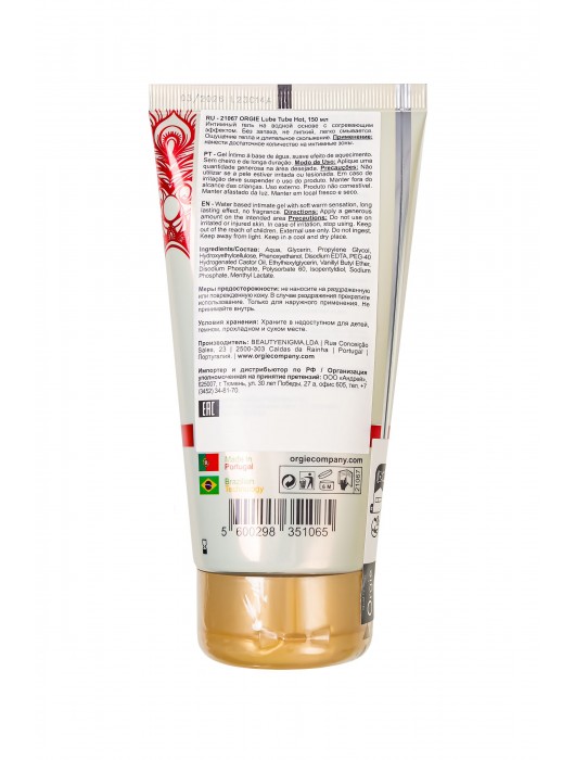 Интимный гель на водной основе Lube Tube Hot с разогревающим эффектом - 150 мл. - ORGIE - купить с доставкой в Барнауле