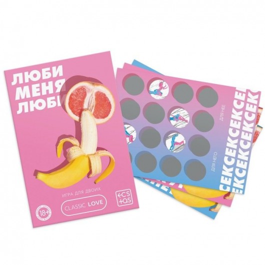 Игра для двоих «Люби меня люби» со скретч-слоем - Сима-Ленд - купить с доставкой в Барнауле