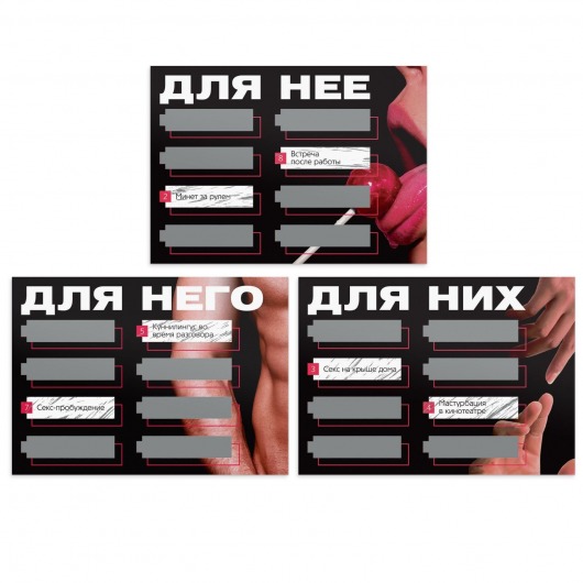 Игра для двоих «Трахни меня» со скретч-слоем - Сима-Ленд - купить с доставкой в Барнауле