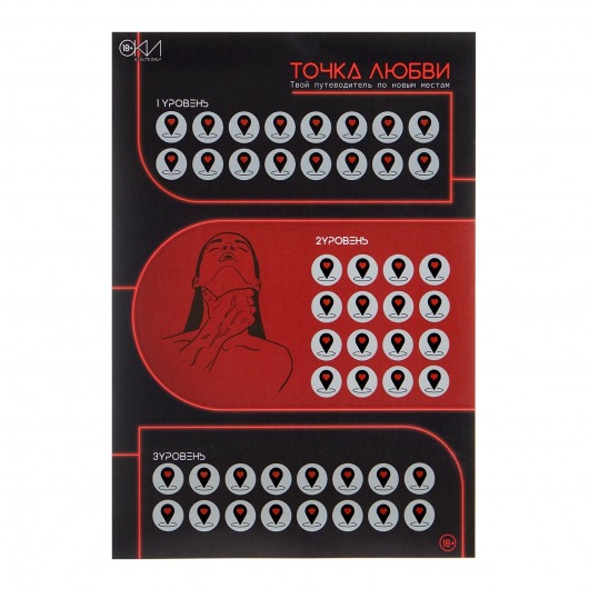 Плакат для двоих  Точка любви  со скретч-слоем - Сима-Ленд - купить с доставкой в Барнауле