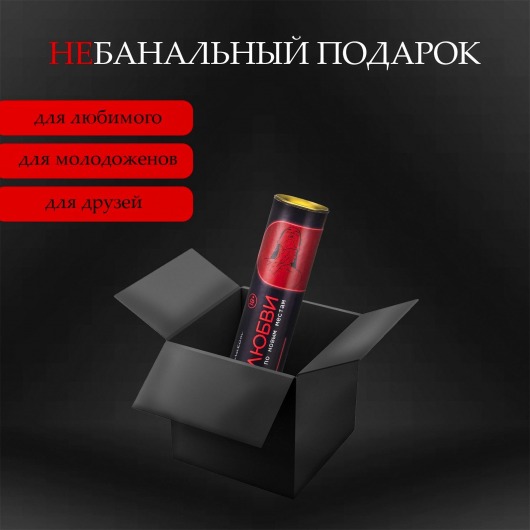 Плакат для двоих  Точка любви  со скретч-слоем - Сима-Ленд - купить с доставкой в Барнауле