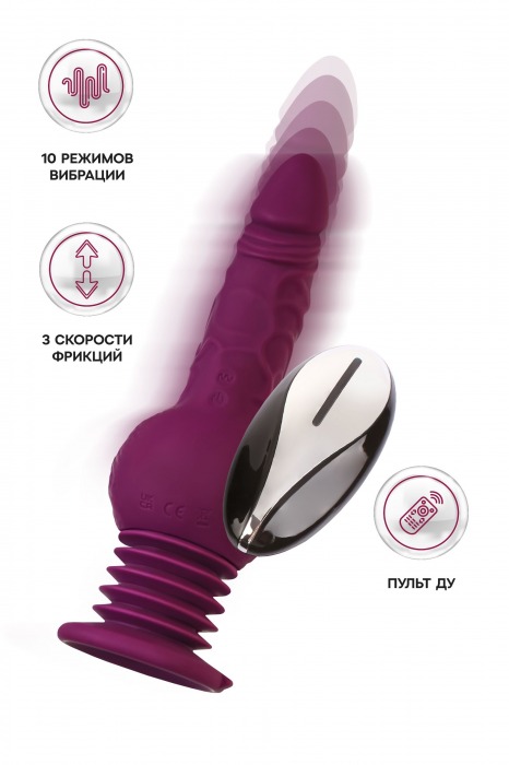 Фиолетовая мини-машина для секса Striker с пультом ДУ - 23,5 см. - ToyFa - купить с доставкой в Барнауле