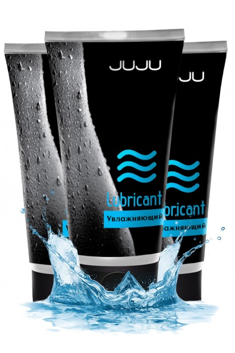 Набор из 3 увлажняющих лубрикантов JUJU - JuJu - купить с доставкой в Барнауле
