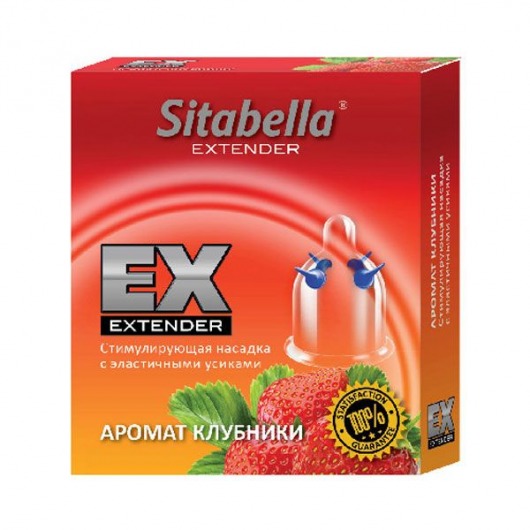 Стимулирующая насадка Sitabella Extender  Клубника - Sitabella - купить с доставкой в Барнауле