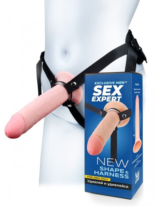 Мужской полый страпон на регулируемых ремешках - 22 см. - Sex Expert - купить с доставкой в Барнауле