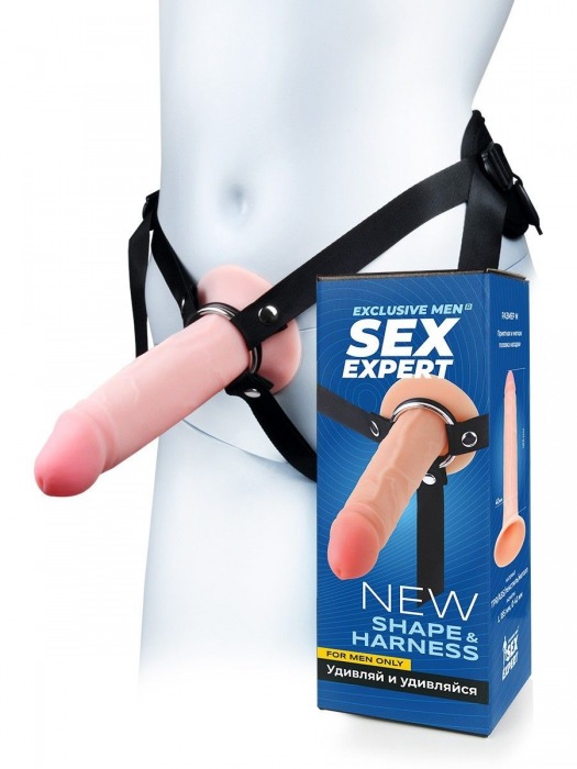 Мужской полый страпон на регулируемых ремнях - 18,5 см. - Sex Expert - купить с доставкой в Барнауле