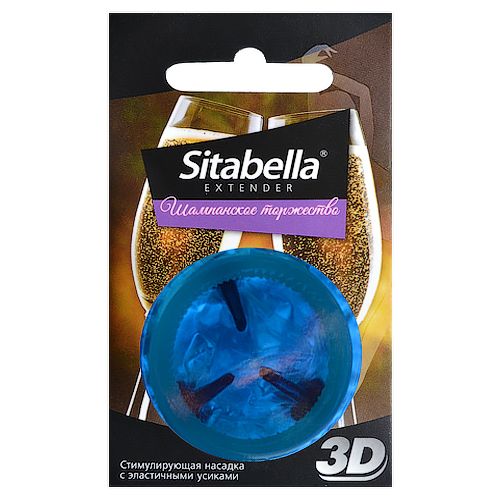 Насадка стимулирующая Sitabella 3D  Шампанское торжество  с ароматом шампанского - Sitabella - купить с доставкой в Барнауле