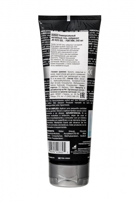 Лубрикант-гель для мужчин JO H2O GEL ORIGINAL - 240 мл. - System JO - купить с доставкой в Барнауле